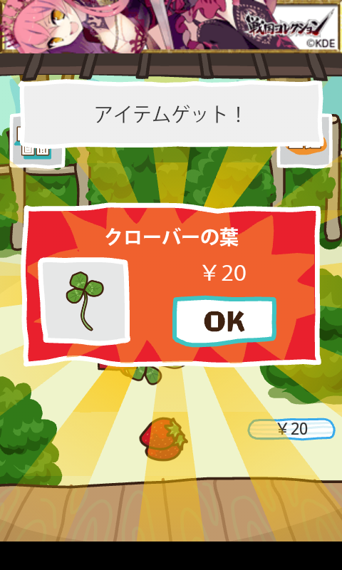 ネコがきた２ androidアプリスクリーンショット2