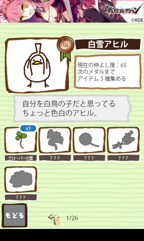 ネコがきた２ androidアプリスクリーンショット3