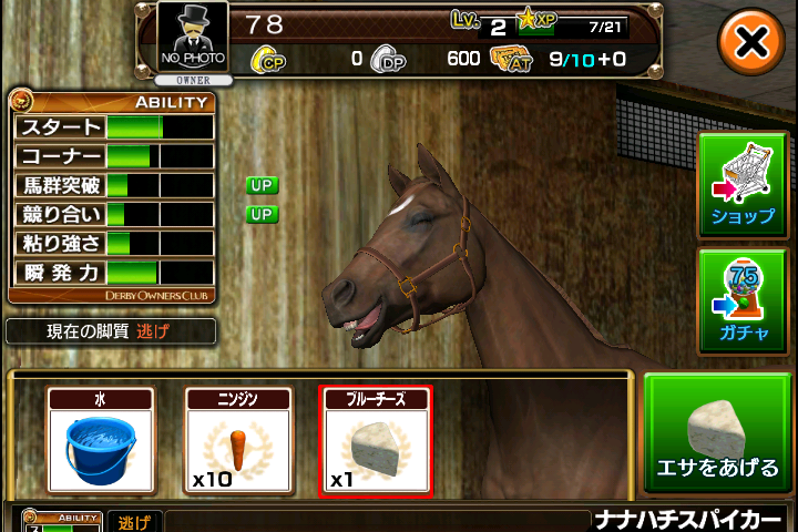 ダービーオーナーズクラブ androidアプリスクリーンショット3