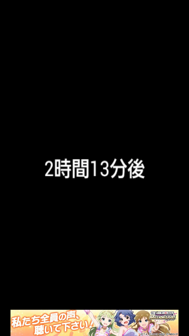 androidアプリ 俺の校長攻略スクリーンショット4