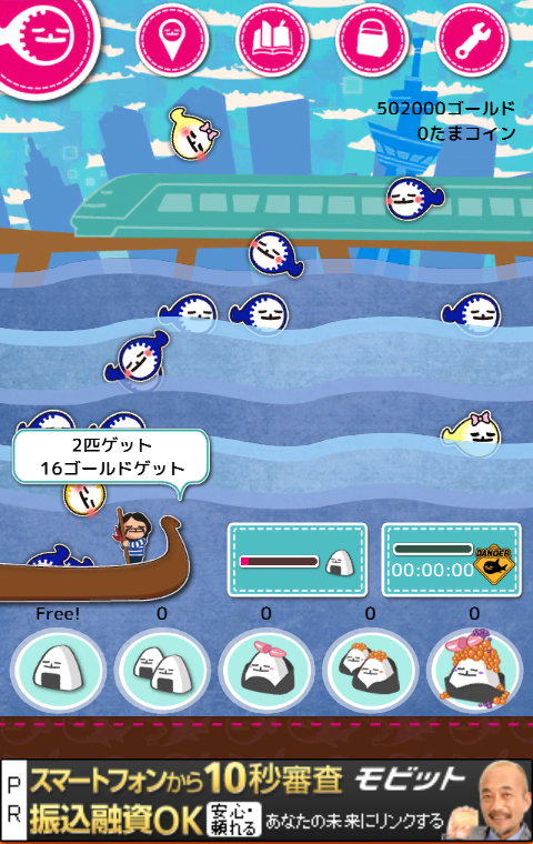 せかいのおたま androidアプリスクリーンショット1