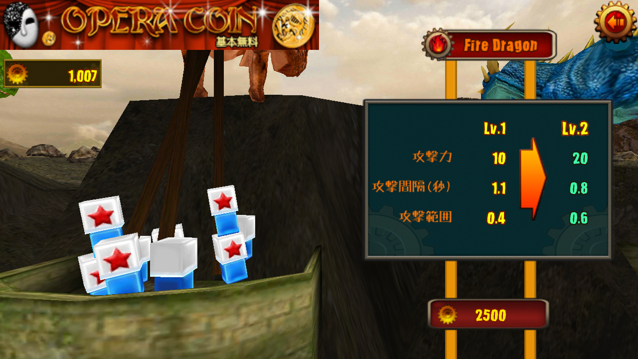 androidアプリ BitsBits Dragon Lite攻略スクリーンショット4