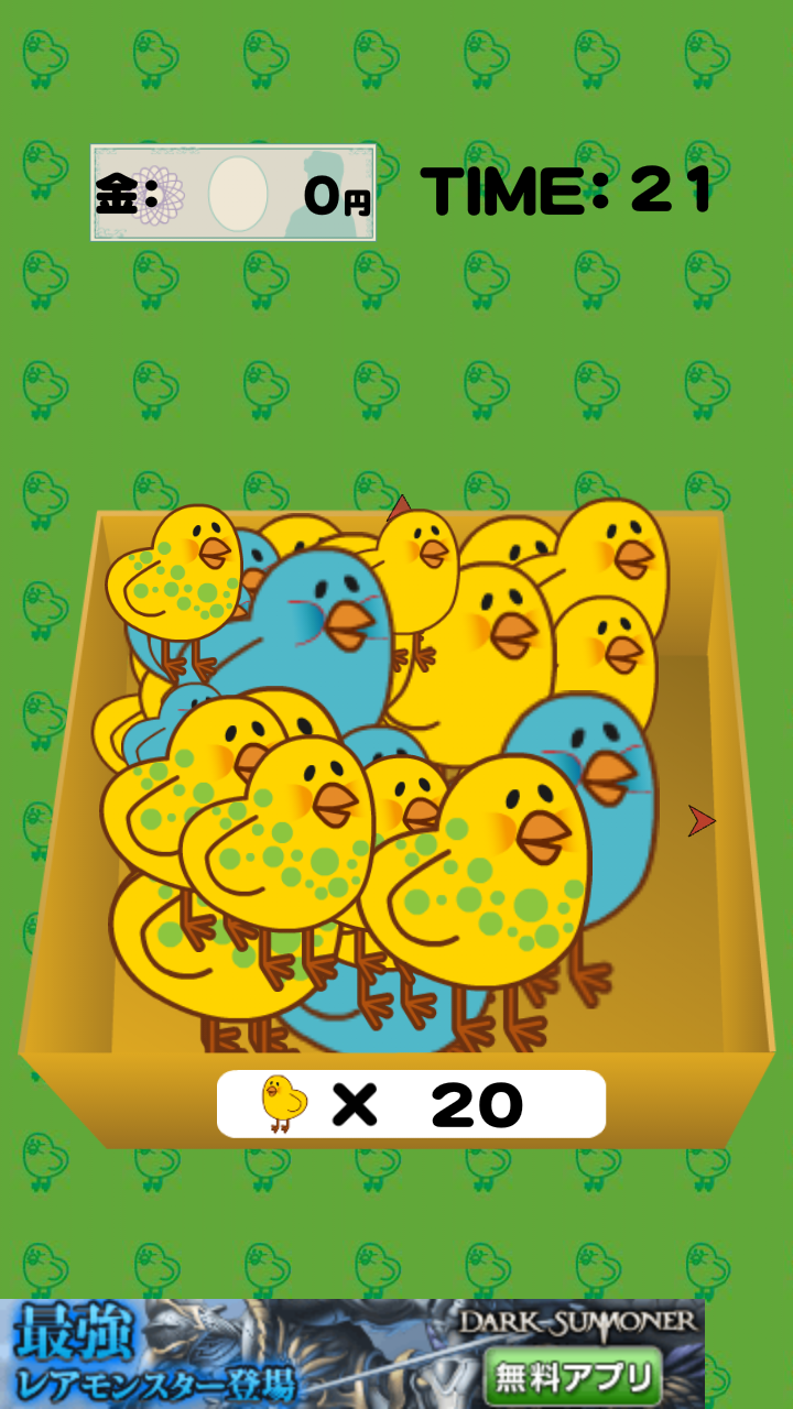ひよこ仕分け androidアプリスクリーンショット1