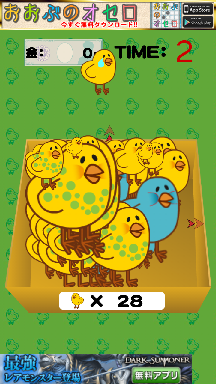 ひよこ仕分け androidアプリスクリーンショット2