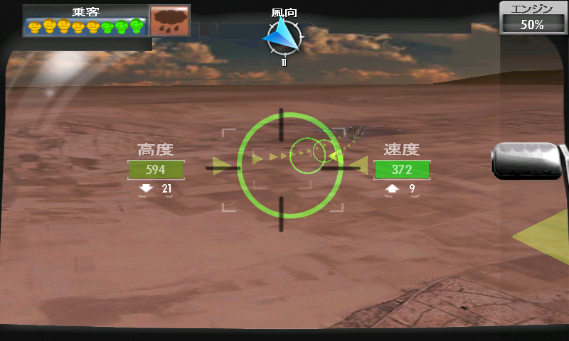 MAYDAY! 緊急着陸 androidアプリスクリーンショット1