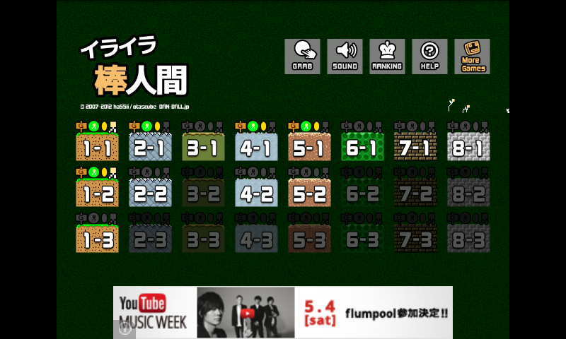 イライラ棒人間 androidアプリスクリーンショット2