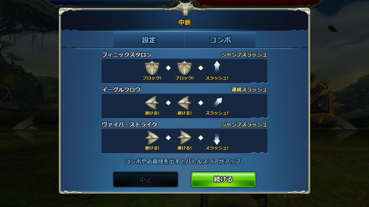 androidアプリ モンスター＆ブレイド攻略スクリーンショット3