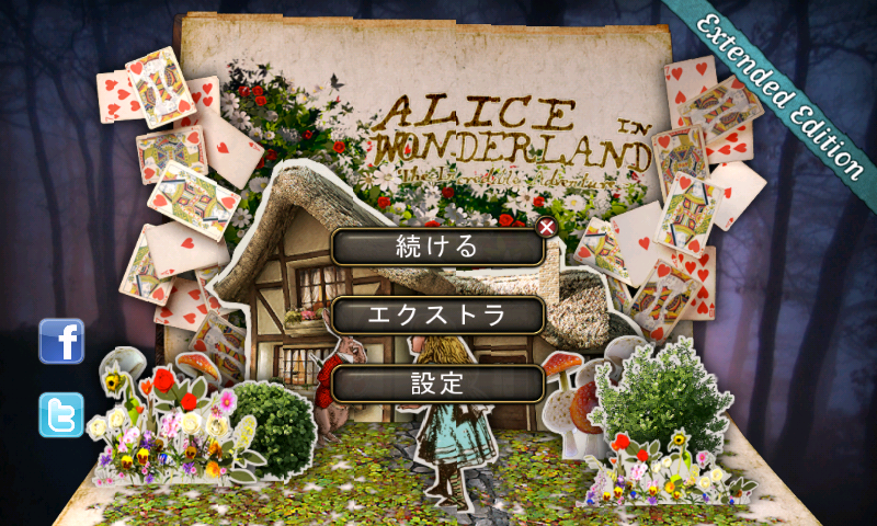 androidアプリ アリス Alice in Wonderland (FULL)攻略スクリーンショット1