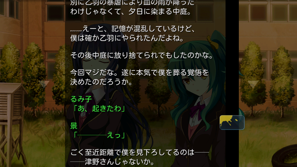 Ｄ．Ｍ．Ｌ．Ｃ． -デスマッチラブコメ- 体験版 androidアプリスクリーンショット3