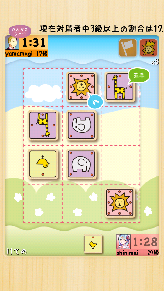androidアプリ どうぶつしょうぎウォーズ攻略スクリーンショット2