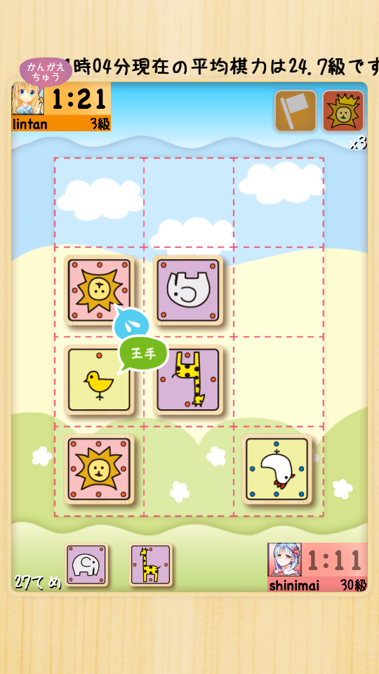 どうぶつしょうぎウォーズ androidアプリスクリーンショット1