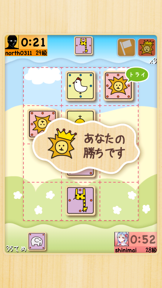 どうぶつしょうぎウォーズ androidアプリスクリーンショット2