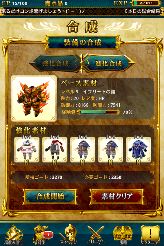 androidアプリ 征戦!エクスカリバー攻略スクリーンショット3