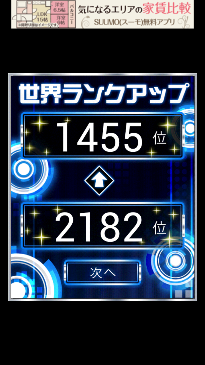 androidアプリ 1から押して攻略スクリーンショット2