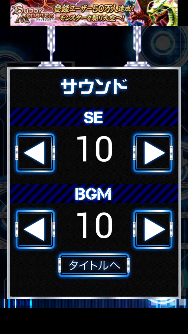 androidアプリ 1から押して攻略スクリーンショット5