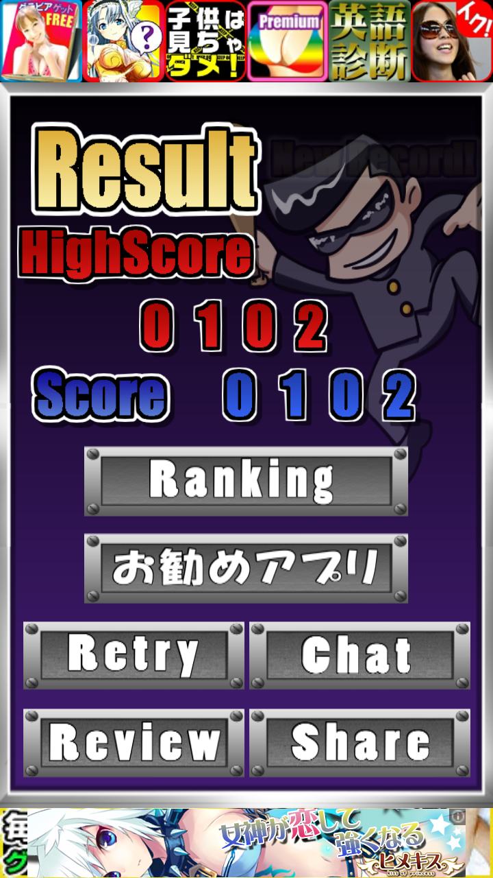 androidアプリ 壊せ!窓ガラス 夜の校舎 窓ガラス 壊してまわれ!攻略スクリーンショット4