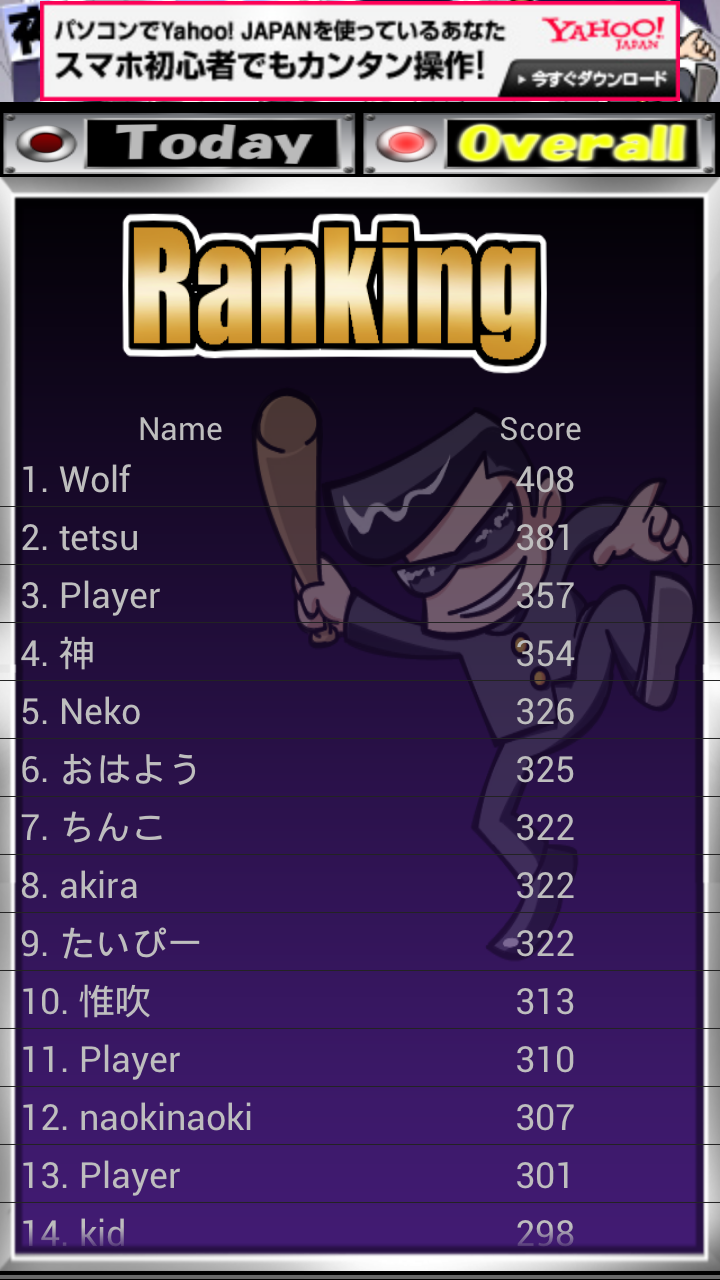 androidアプリ 壊せ!窓ガラス 夜の校舎 窓ガラス 壊してまわれ!攻略スクリーンショット5