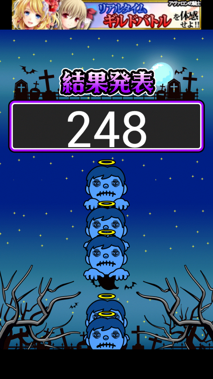 androidアプリ ゾンビ撃て攻略スクリーンショット3