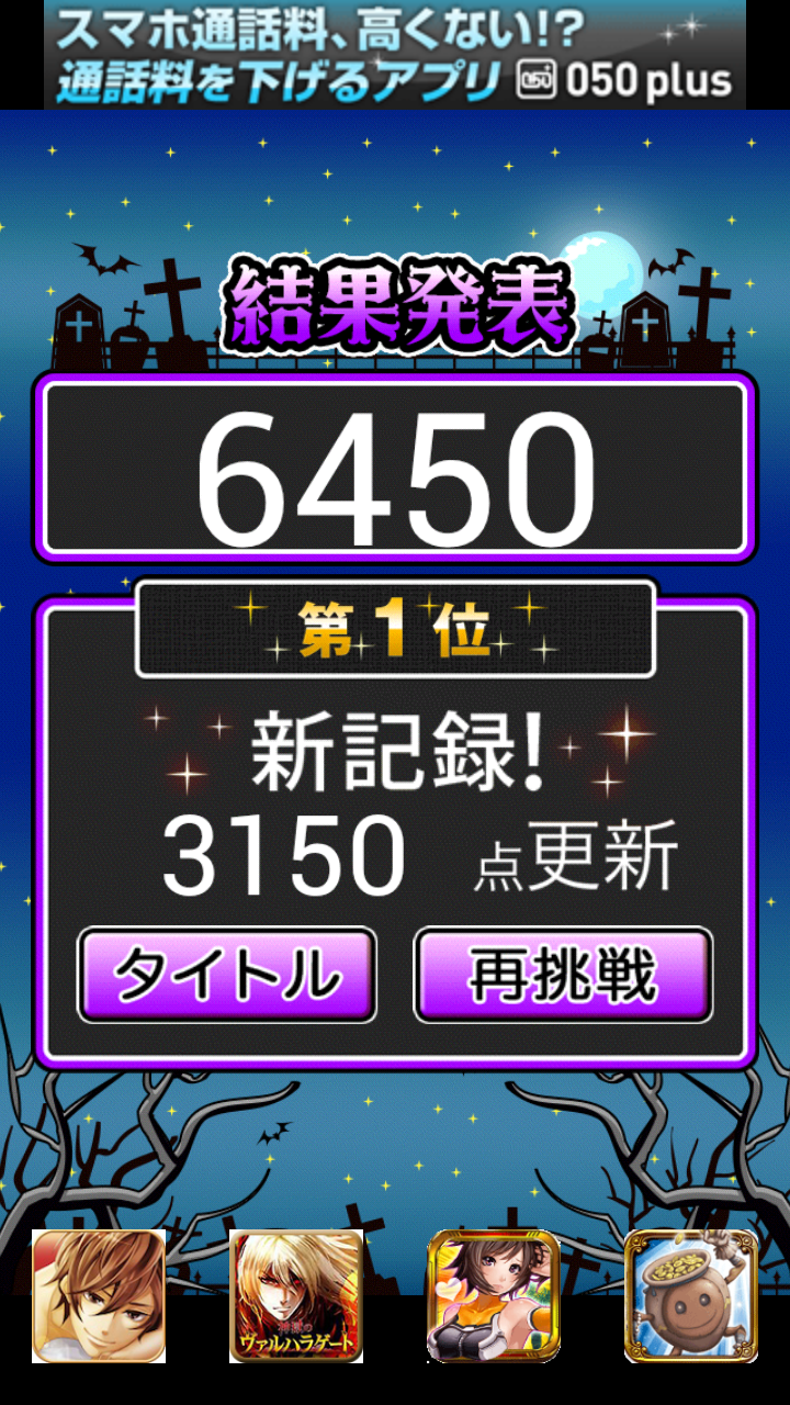 androidアプリ ゾンビ撃て攻略スクリーンショット4