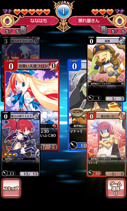 ディスガイア レギオンバトル androidアプリスクリーンショット1