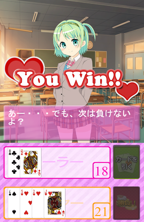 BJ★アフタースクール!!(トライアル版) androidアプリスクリーンショット3