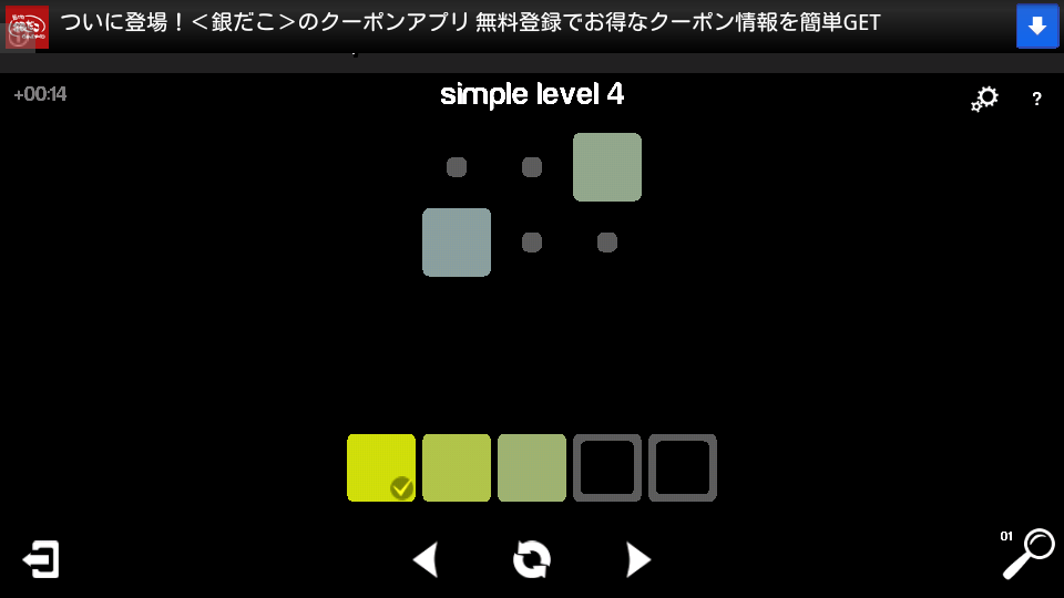 androidアプリ ブレンドーク攻略スクリーンショット1