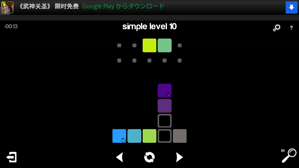 androidアプリ ブレンドーク攻略スクリーンショット3