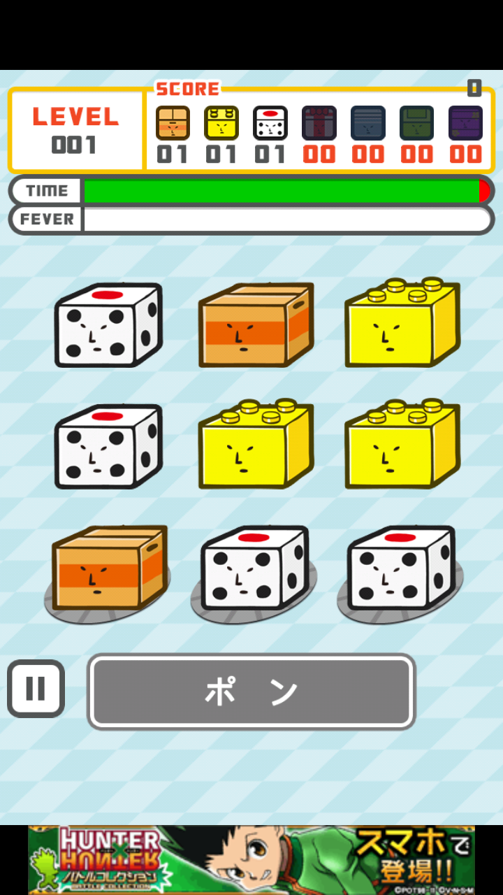 ハコでポン androidアプリスクリーンショット1