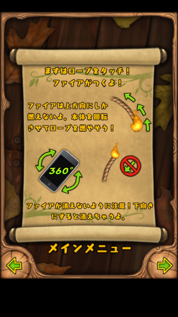 androidアプリ もやせ!バーンザロープ【もやばん|パズルゲーム|無料】攻略スクリーンショット1