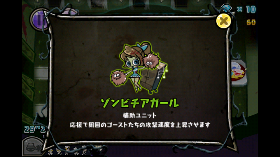androidアプリ GhostHouse攻略スクリーンショット4