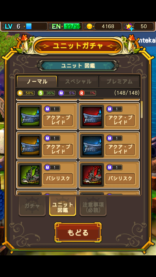 androidアプリ Manteka Hero™攻略スクリーンショット5
