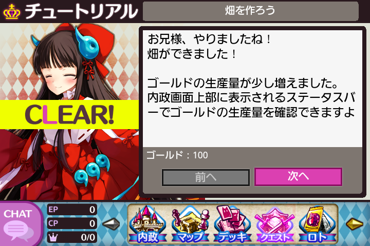 androidアプリ 戦姫インペリアル from 英雄＊戦姫攻略スクリーンショット3