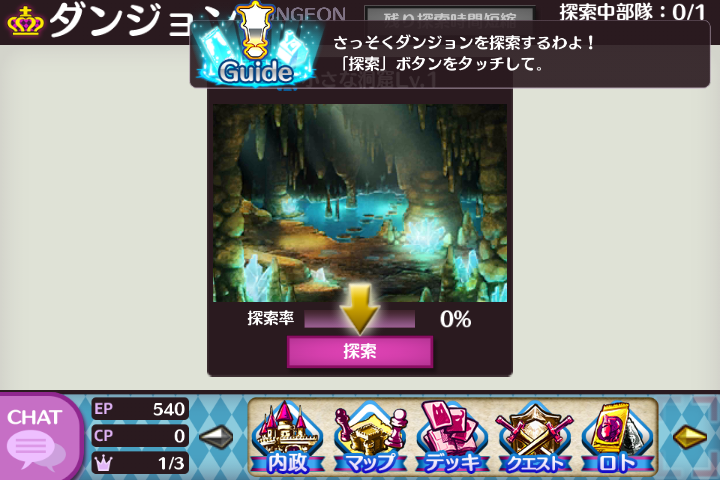 androidアプリ 戦姫インペリアル from 英雄＊戦姫攻略スクリーンショット7
