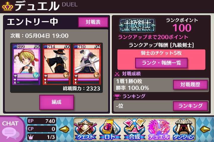 androidアプリ 戦姫インペリアル from 英雄＊戦姫攻略スクリーンショット8