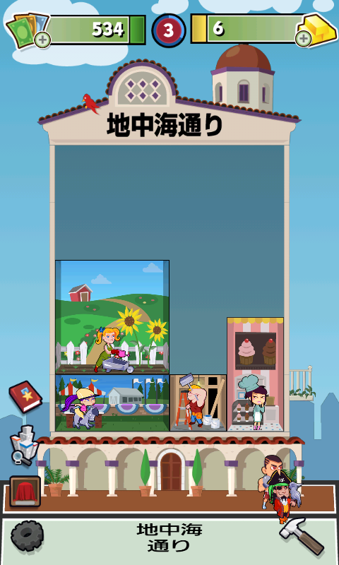 androidアプリ モノポリーホテルズ攻略スクリーンショット4