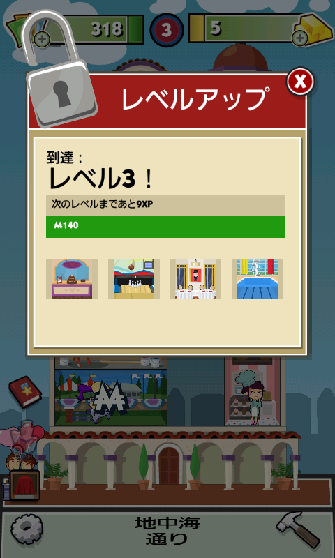 androidアプリ モノポリーホテルズ攻略スクリーンショット6