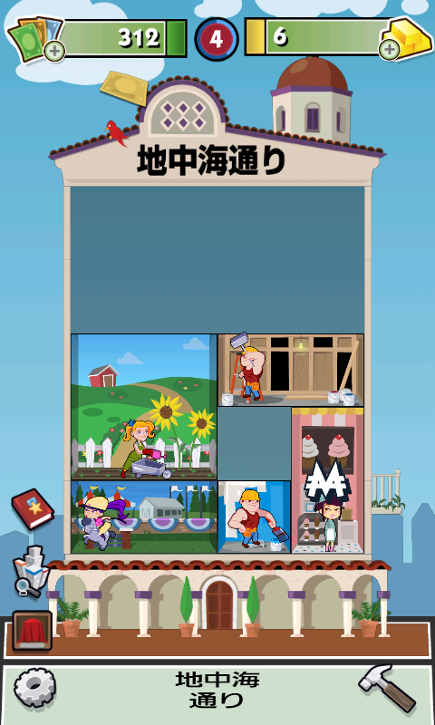 モノポリーホテルズ androidアプリスクリーンショット1