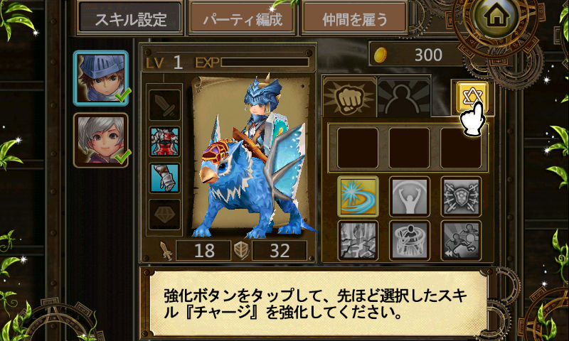 androidアプリ 碧空英雄伝攻略スクリーンショット2
