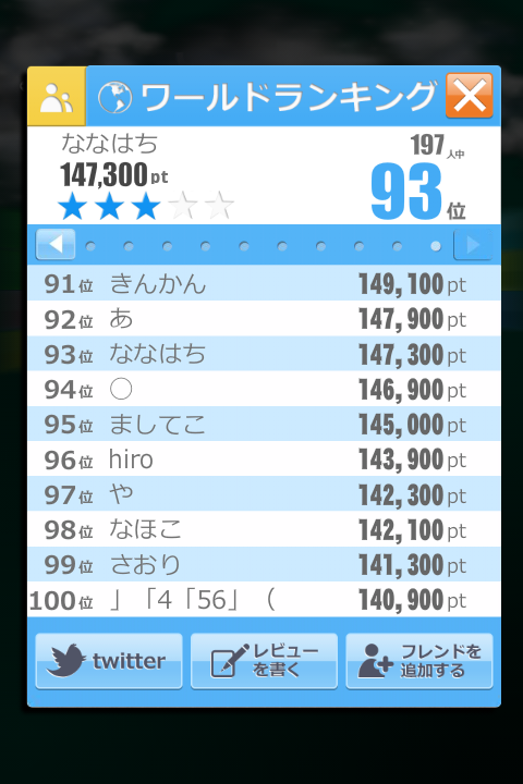 androidアプリ ブロックストーム攻略スクリーンショット8