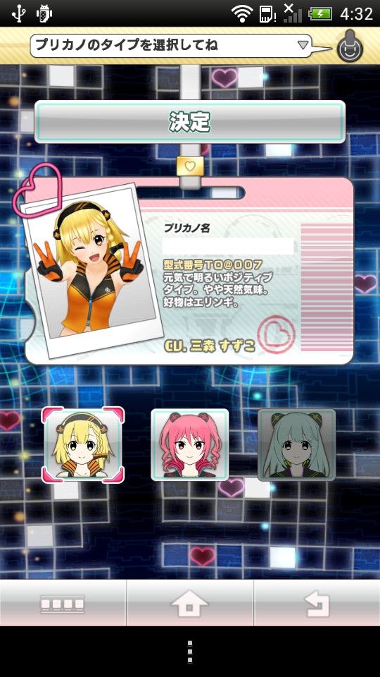 androidアプリ アプリ彼女攻略スクリーンショット1