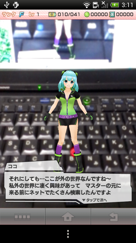 androidアプリ アプリ彼女攻略スクリーンショット3