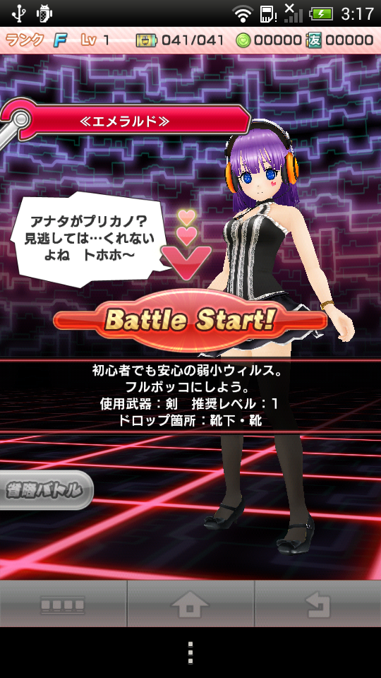 androidアプリ アプリ彼女攻略スクリーンショット5