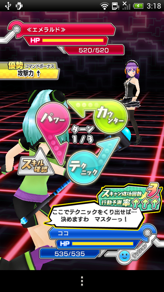 androidアプリ アプリ彼女攻略スクリーンショット6