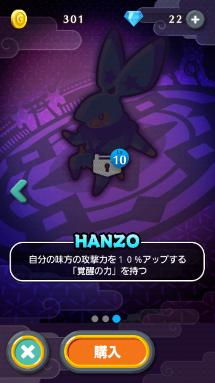 androidアプリ LINE 忍者ストライカーズ攻略スクリーンショット6