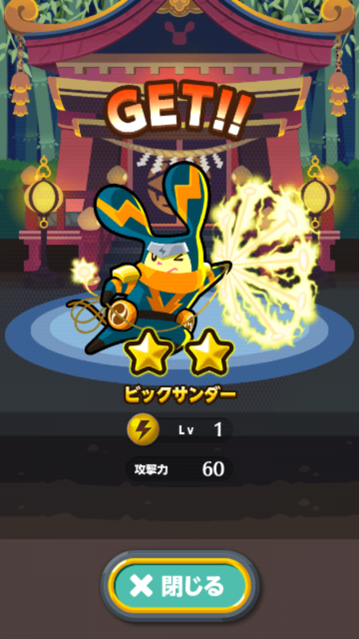 androidアプリ LINE 忍者ストライカーズ攻略スクリーンショット7