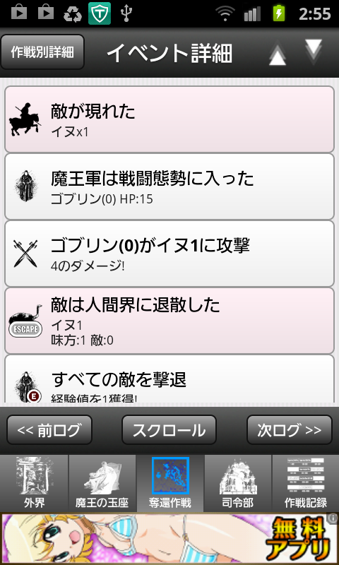 僕の魔界を救って！ androidアプリスクリーンショット1
