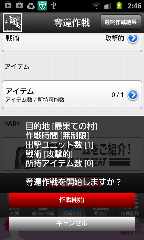 僕の魔界を救って！ androidアプリスクリーンショット2