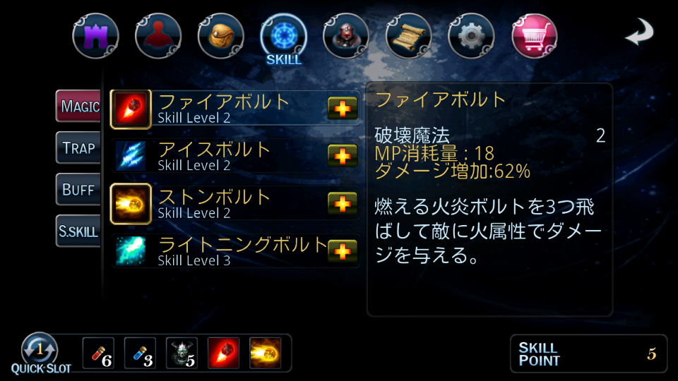 androidアプリ S.O.L : Stone of Life攻略スクリーンショット5
