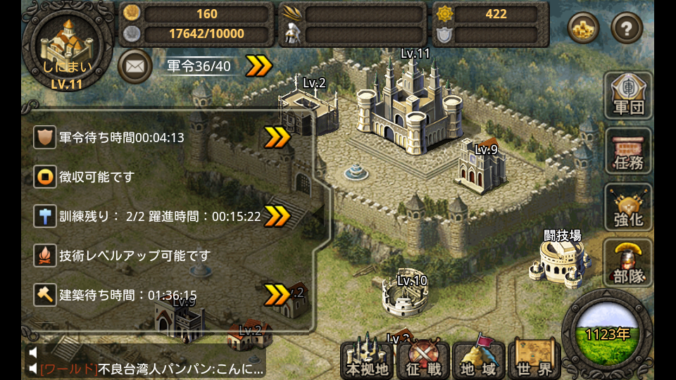 androidアプリ ノルナゲスト戦記 ～運命の女神たち～攻略スクリーンショット4