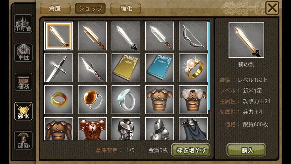 androidアプリ ノルナゲスト戦記 ～運命の女神たち～攻略スクリーンショット5